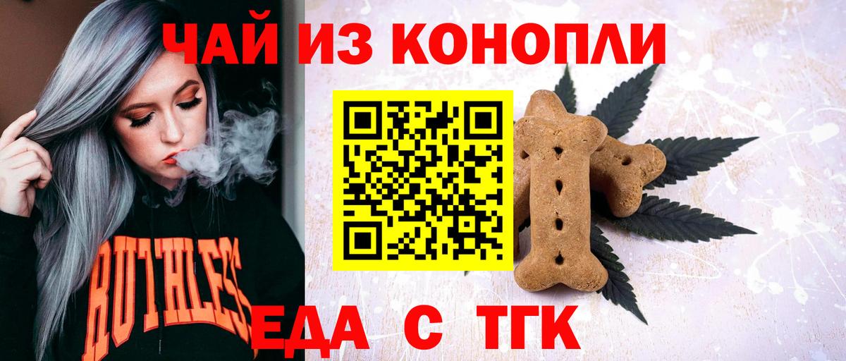 Cannafood марихуана  Вход с VPN  Минеральные Воды 