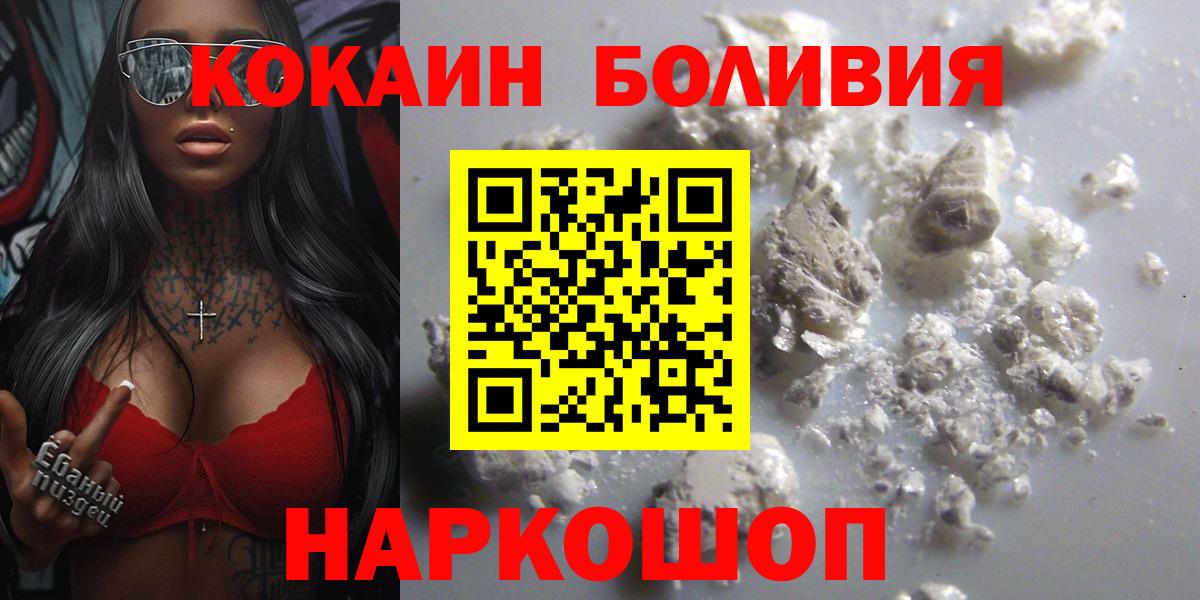 Кокаин Перу  Вход с VPN  Минеральные Воды  Cocaine VHQ 
