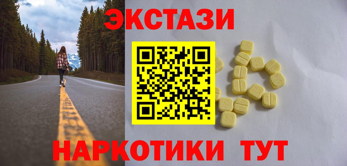 Минеральные Воды  ЭКСТАЗИ TESLA  Экстази mix  Вход с VPN 