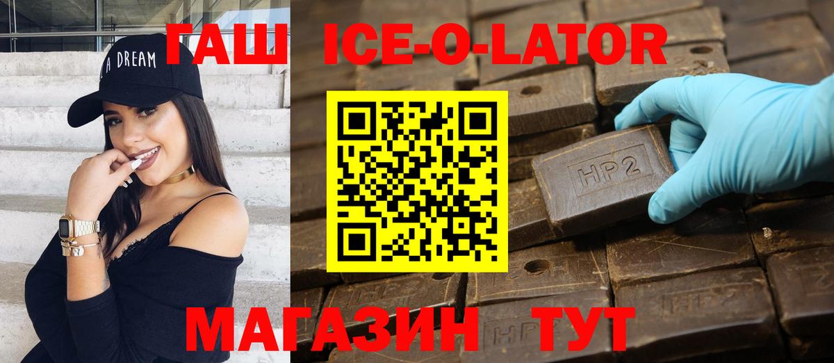 ГАШИШ Premium Минеральные Воды