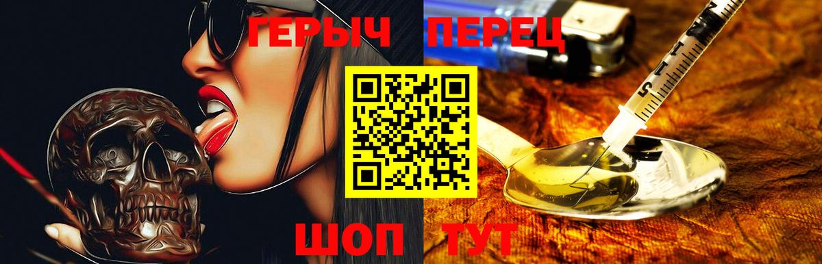 Минеральные Воды  ГЕРОИН белый  Вход с VPN 