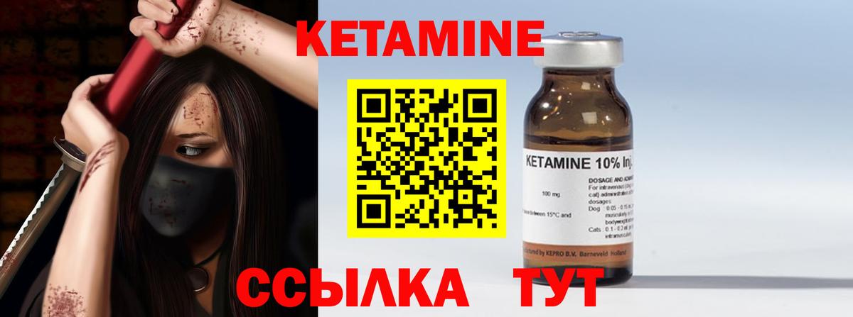 Минеральные Воды  Кетамин VHQ  Вход с VPN 