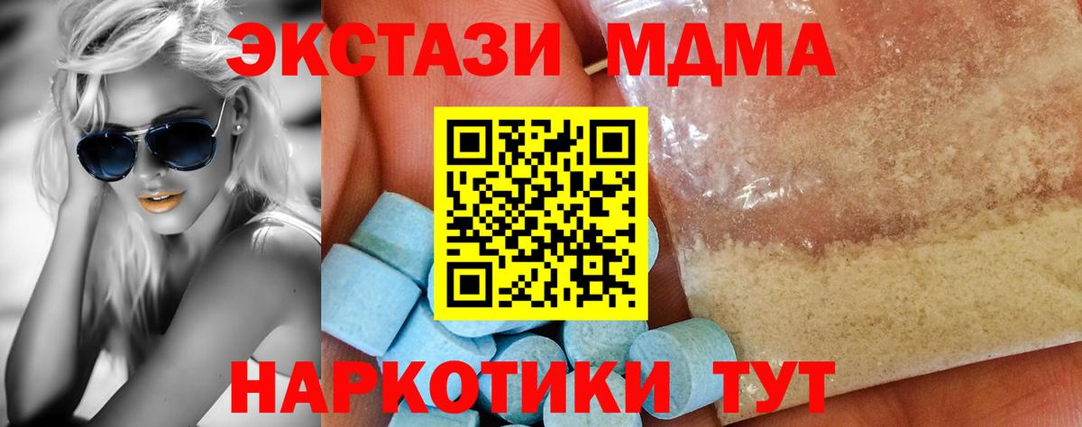 Минеральные Воды  MDMA  MDMA молли  Вход с VPN  МДМА кристаллы 