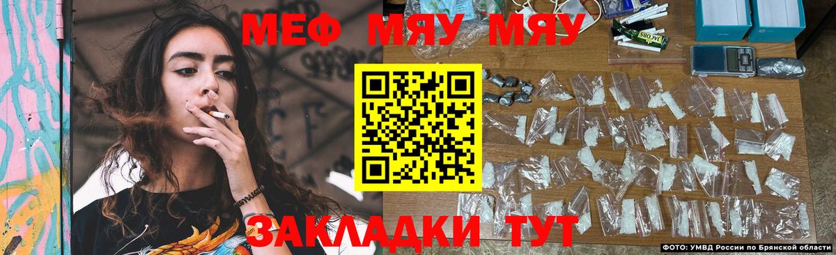 Меф мяу мяу Минеральные Воды