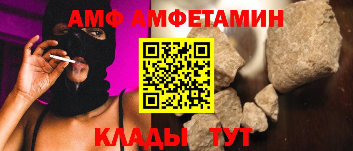 Первитин Methamphetamine Минеральные Воды