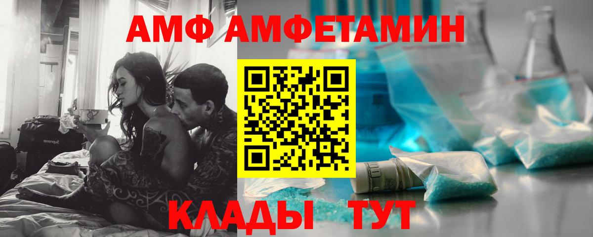 Метамфетамин Декстрометамфетамин 99.9%  Вход с VPN  Минеральные Воды 