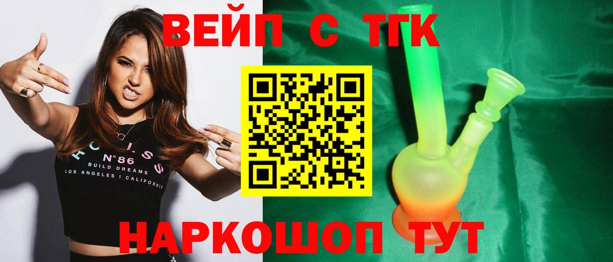 ТГК гашишное масло Минеральные Воды