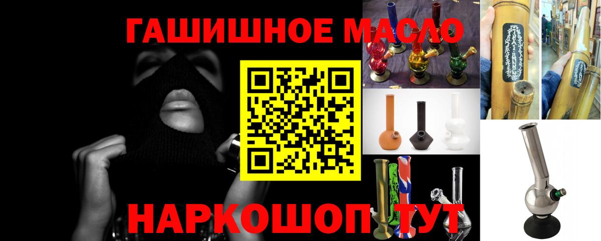Минеральные Воды  Дистиллят ТГК THC oil  Вход с VPN 