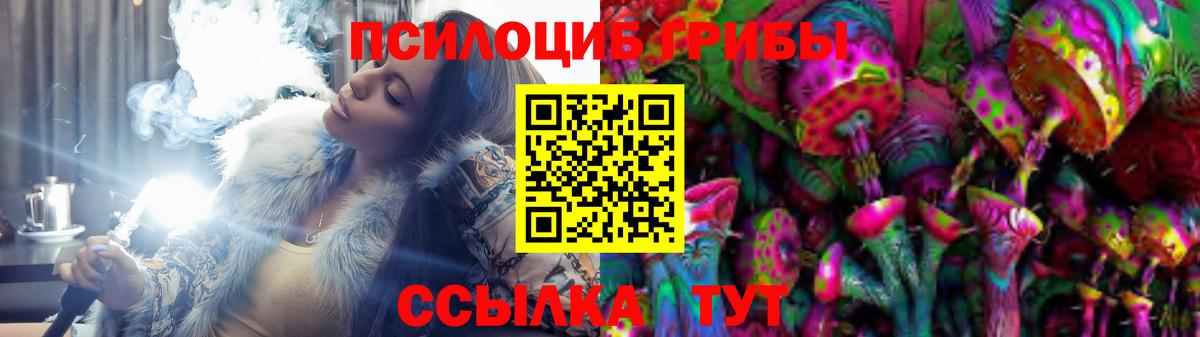 Псилоцибиновые грибы мицелий  Вход с VPN  наркошоп  Минеральные Воды 